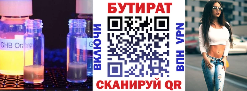 что такое   Николаевск  hydra ссылка  Бутират Butirat 