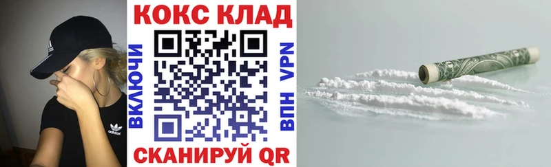 КОКАИН 97%  Николаевск 