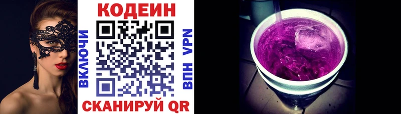 Кодеиновый сироп Lean Purple Drank  ссылка на мегу ТОР  Николаевск 