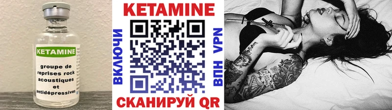 КЕТАМИН VHQ  Николаевск 