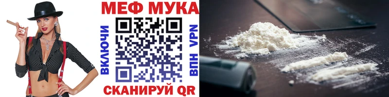 Меф VHQ мега Николаевск